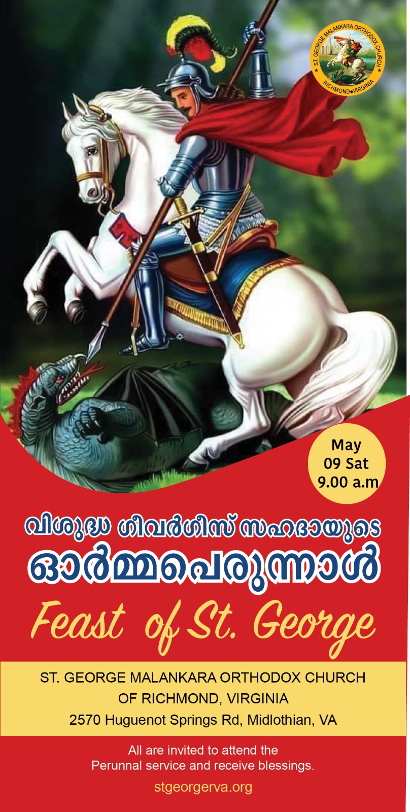 Perunnal Visit